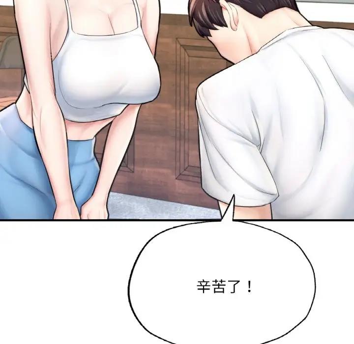 [韩国漫画] 成为人上人 剧情,OL#[202P]-121