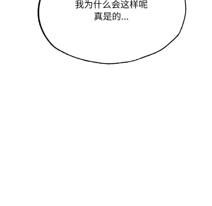 [韩国漫画] 成为人上人 剧情,OL#[202P]-135