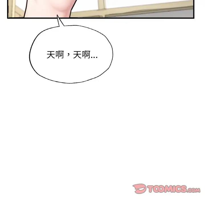 [韩国漫画] 成为人上人 剧情,OL#[202P]-142