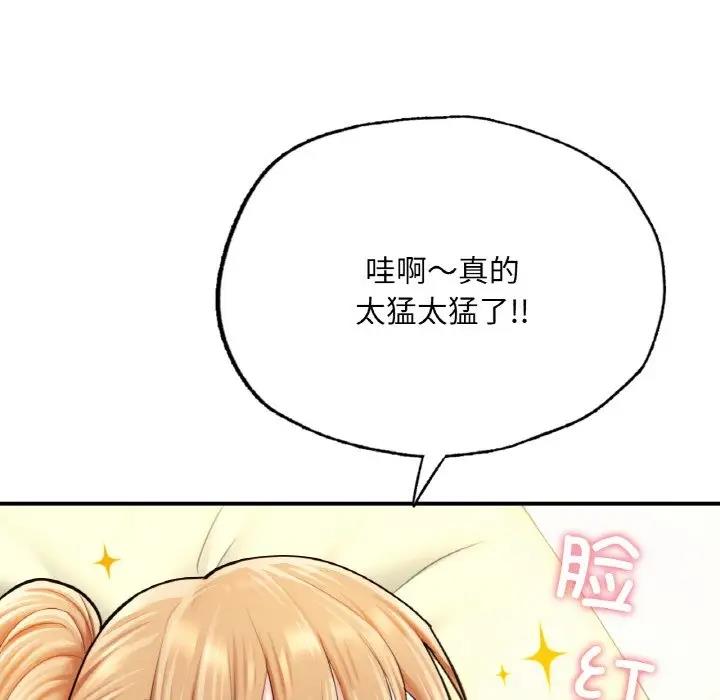 [韩国漫画] 成为人上人 剧情,OL#[202P]-143