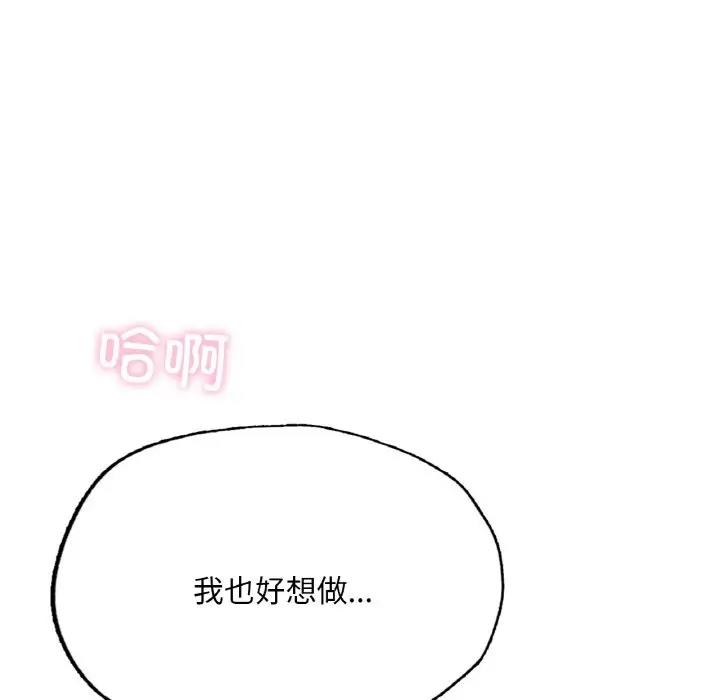 [韩国漫画] 成为人上人 剧情,OL#[202P]-145