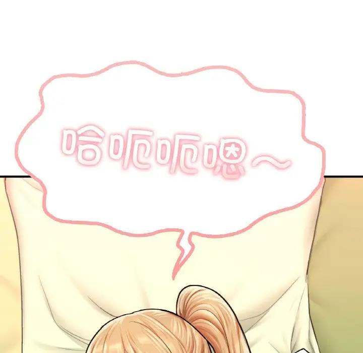 [韩国漫画] 成为人上人 剧情,OL#[202P]-150