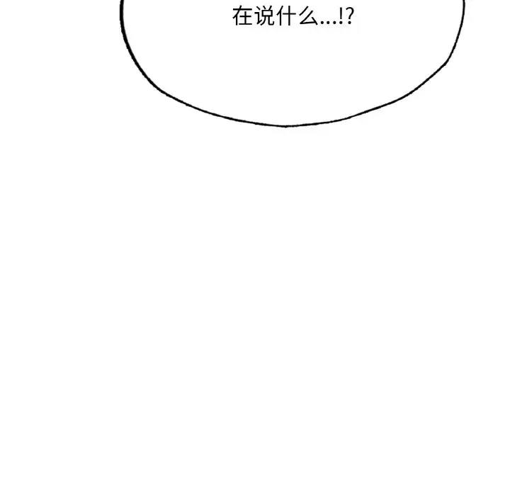 [韩国漫画] 成为人上人 剧情,OL#[202P]-167