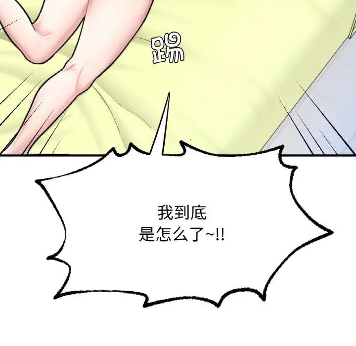 [韩国漫画] 成为人上人 剧情,OL#[202P]-170