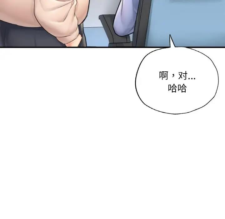 [韩国漫画] 成为人上人 剧情,OL#[202P]-177