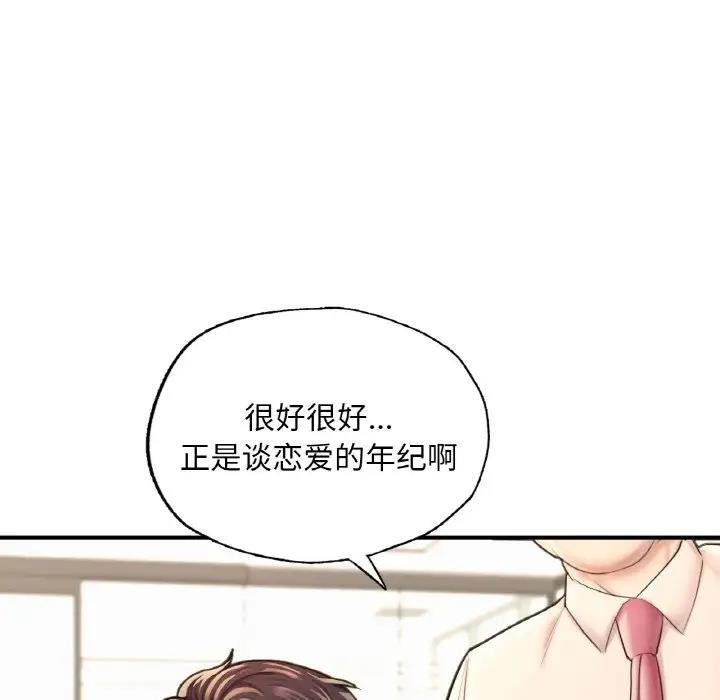 [韩国漫画] 成为人上人 剧情,OL#[202P]-178