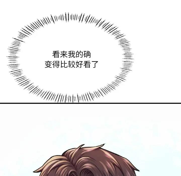 [韩国漫画] 成为人上人 剧情,OL#[202P]-181
