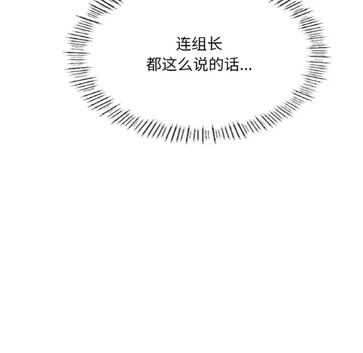 [韩国漫画] 成为人上人 剧情,OL#[202P]-183