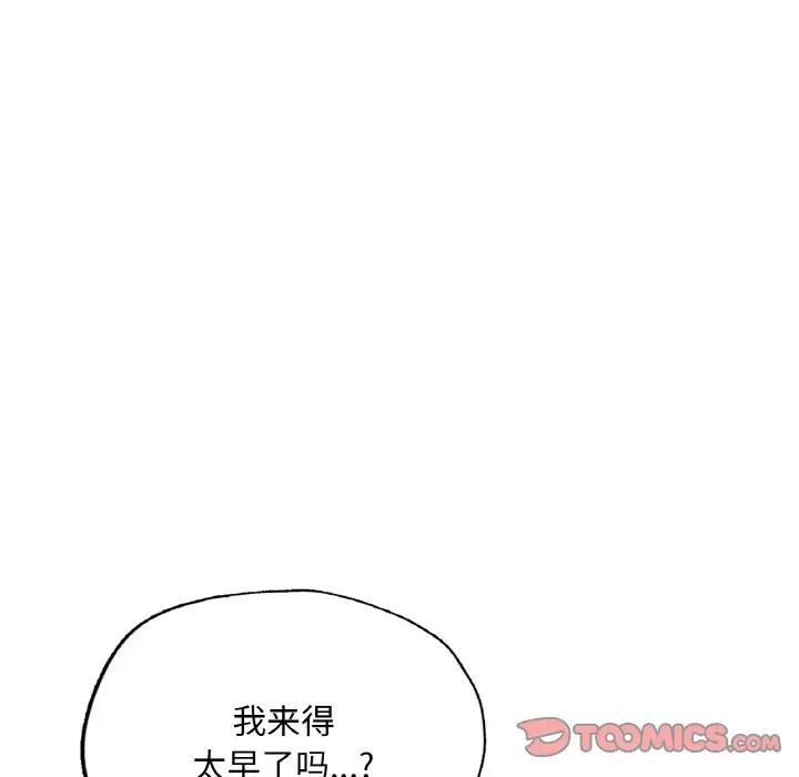 [韩国漫画] 成为人上人 剧情,OL#[202P]-184