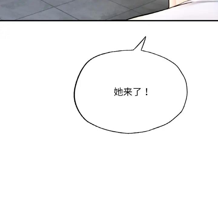 [韩国漫画] 成为人上人 剧情,OL#[202P]-192