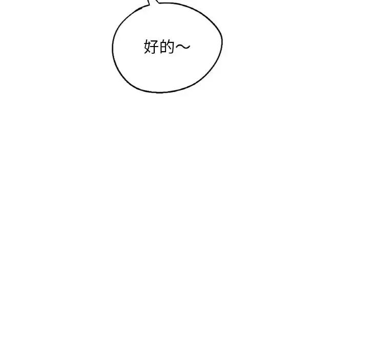 [韩国漫画] 成为人上人 剧情,OL#[202P]-195