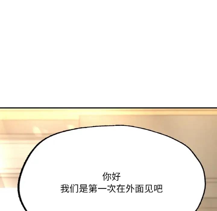 [韩国漫画] 成为人上人 剧情,OL#[202P]-196