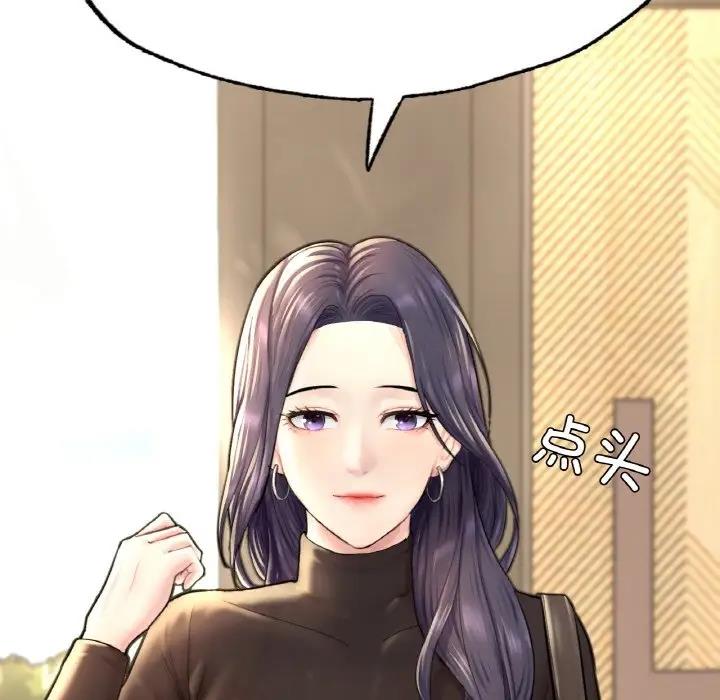 [韩国漫画] 成为人上人 剧情,OL#[202P]-197