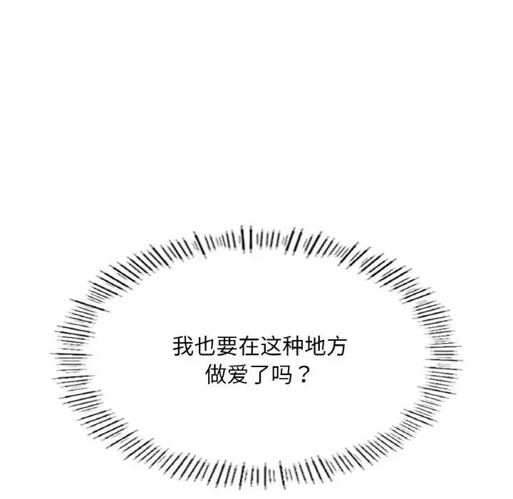 [韩国漫画] 成为人上人 剧情,OL#[202P]-21