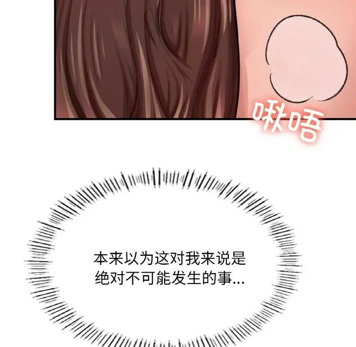 [韩国漫画] 成为人上人 剧情,OL#[202P]-23