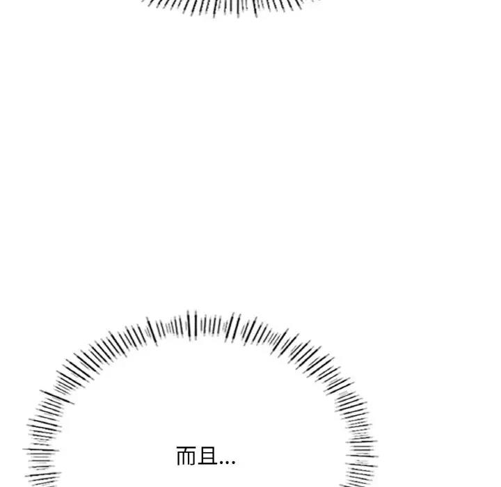 [韩国漫画] 成为人上人 剧情,OL#[202P]-24