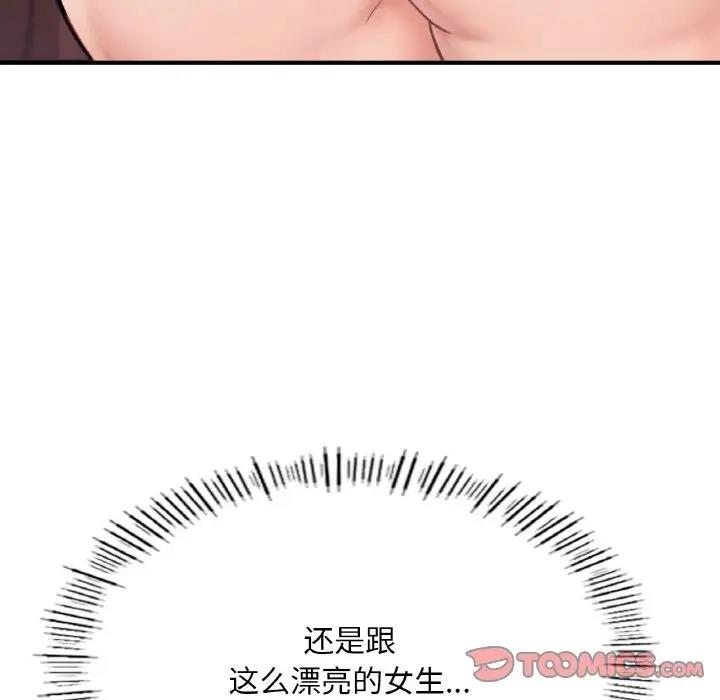 [韩国漫画] 成为人上人 剧情,OL#[202P]-26