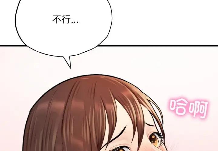 [韩国漫画] 成为人上人 剧情,OL#[202P]-3