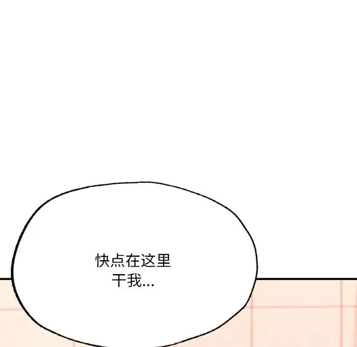 [韩国漫画] 成为人上人 剧情,OL#[202P]-38