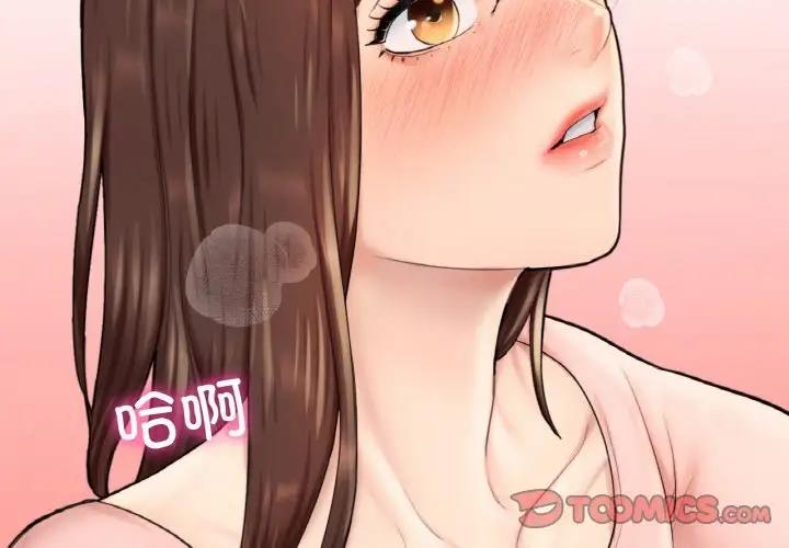 [韩国漫画] 成为人上人 剧情,OL#[202P]-4