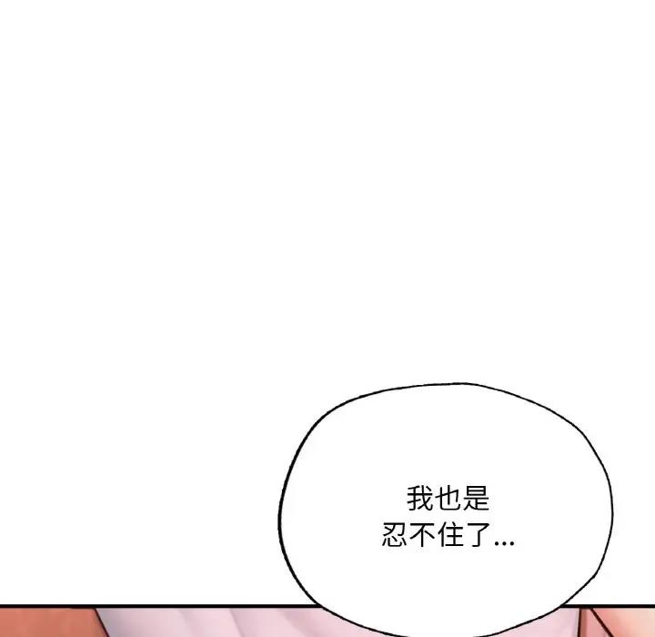 [韩国漫画] 成为人上人 剧情,OL#[202P]-42