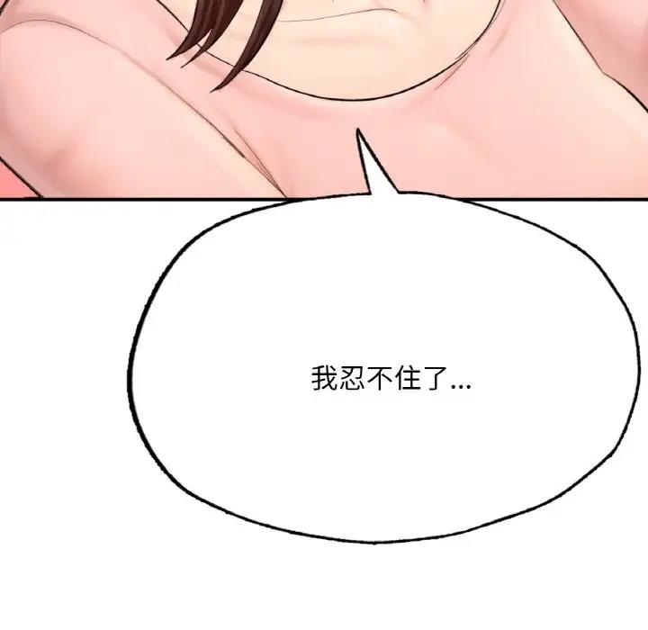 [韩国漫画] 成为人上人 剧情,OL#[202P]-5