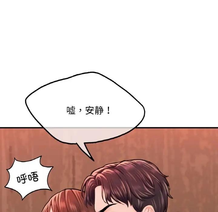 [韩国漫画] 成为人上人 剧情,OL#[202P]-56