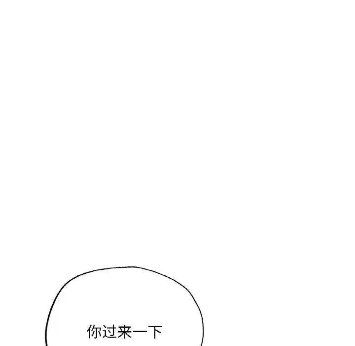 [韩国漫画] 成为人上人 剧情,OL#[202P]-6