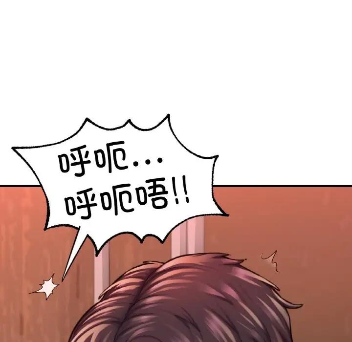 [韩国漫画] 成为人上人 剧情,OL#[202P]-64