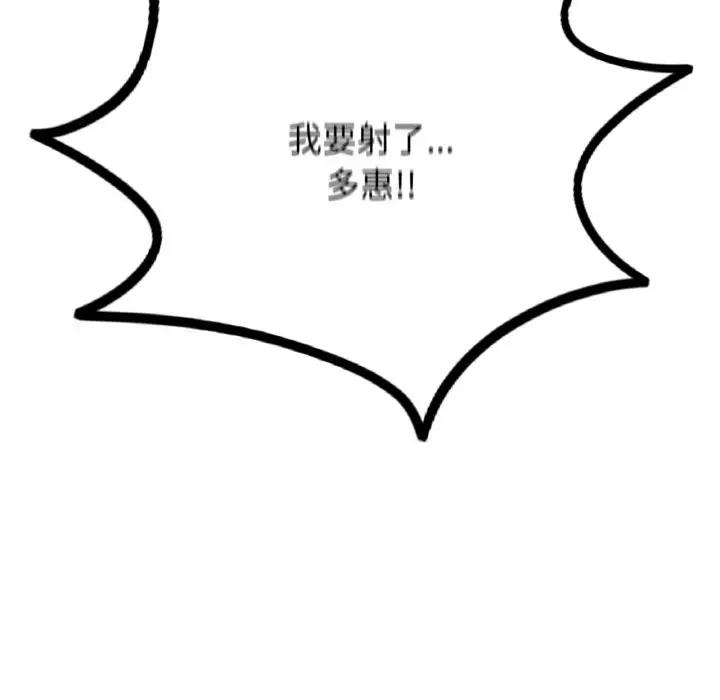 [韩国漫画] 成为人上人 剧情,OL#[202P]-66