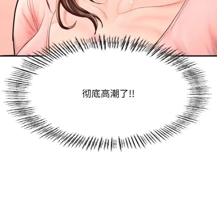 [韩国漫画] 成为人上人 剧情,OL#[202P]-72