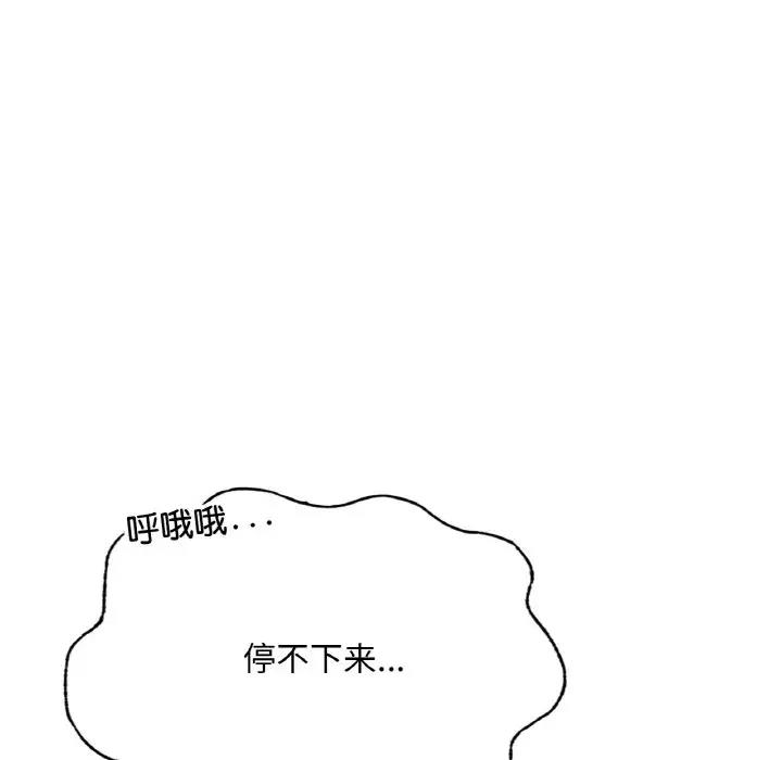 [韩国漫画] 成为人上人 剧情,OL#[202P]-73
