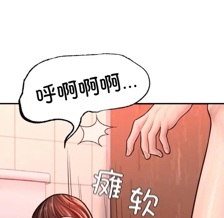 [韩国漫画] 成为人上人 剧情,OL#[202P]-79