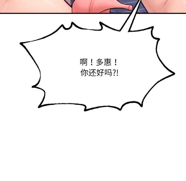 [韩国漫画] 成为人上人 剧情,OL#[202P]-81