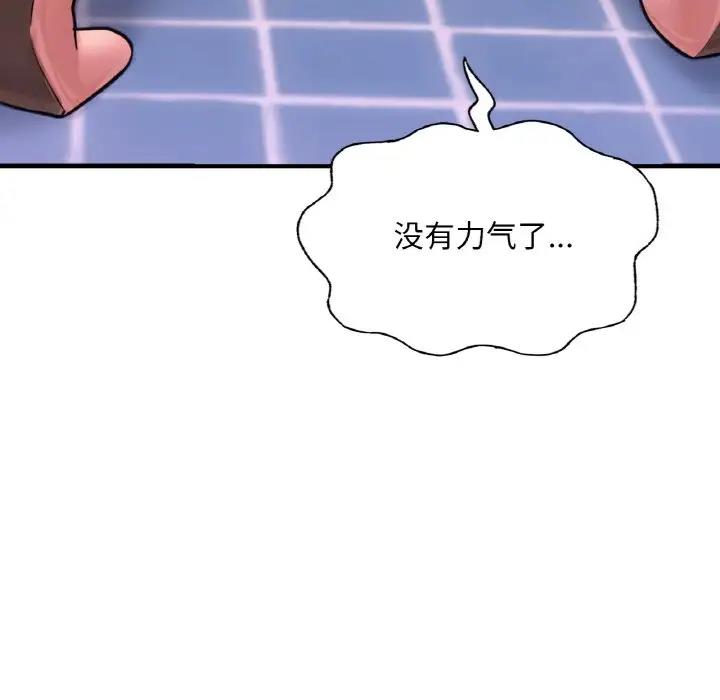 [韩国漫画] 成为人上人 剧情,OL#[202P]-85