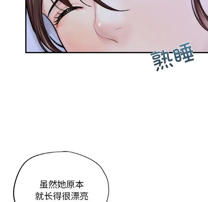 [韩国漫画] 成为人上人 剧情,OL#[202P]-90