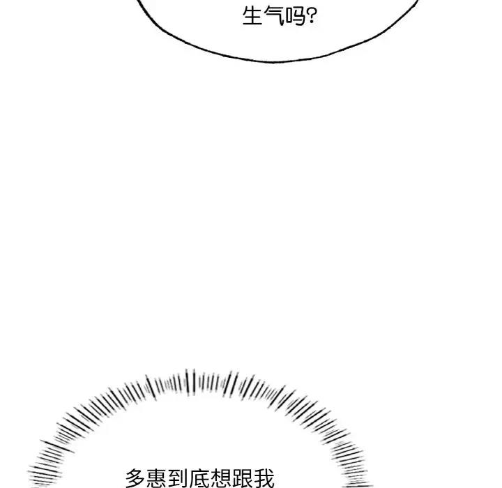 [韩国漫画] 成为人上人 剧情,OL#[202P]-93