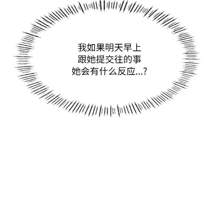 [韩国漫画] 成为人上人 剧情,OL#[202P]-96