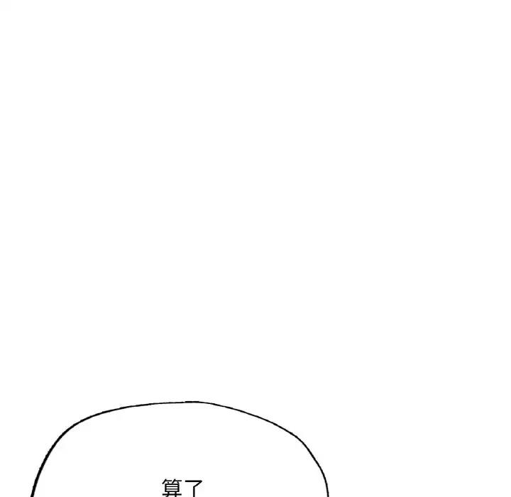 [韩国漫画] 成为人上人 剧情,OL#[202P]-99