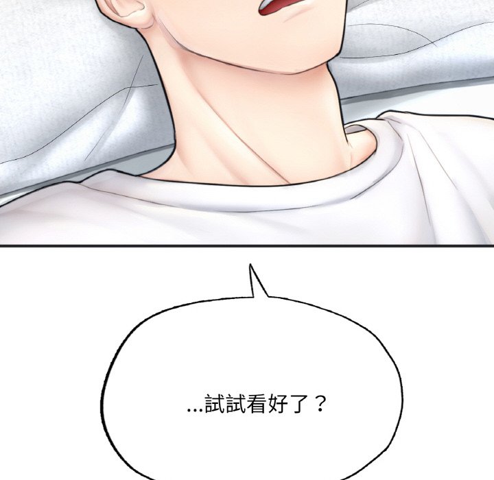 [韩国漫画] 成为人上人 剧情,OL#[269P]-107