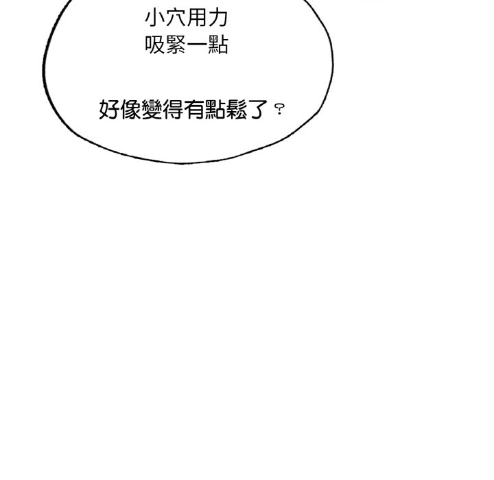 [韩国漫画] 成为人上人 剧情,OL#[269P]-121