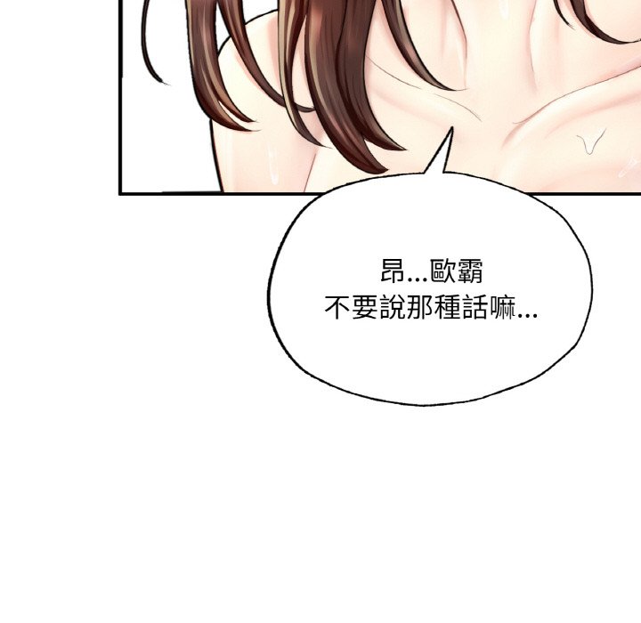 [韩国漫画] 成为人上人 剧情,OL#[269P]-123