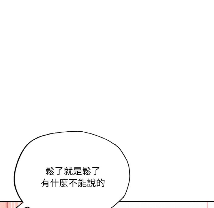 [韩国漫画] 成为人上人 剧情,OL#[269P]-124