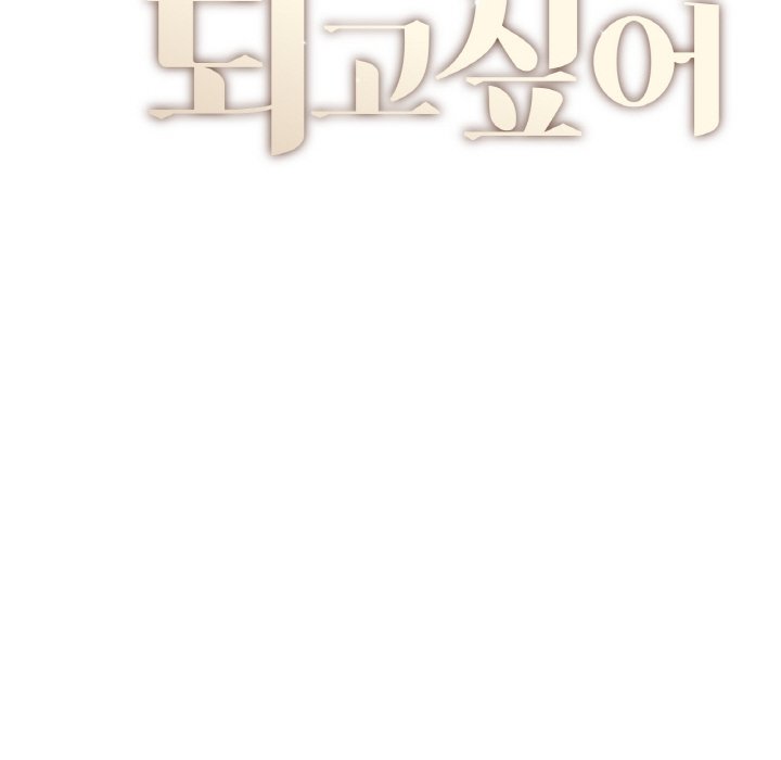 [韩国漫画] 成为人上人 剧情,OL#[269P]-14