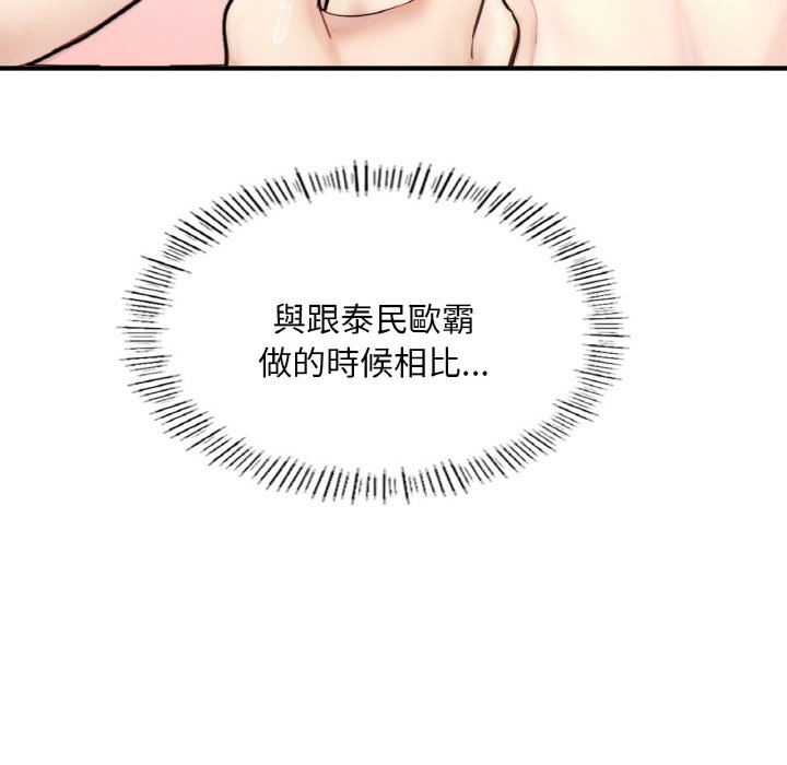 [韩国漫画] 成为人上人 剧情,OL#[269P]-184