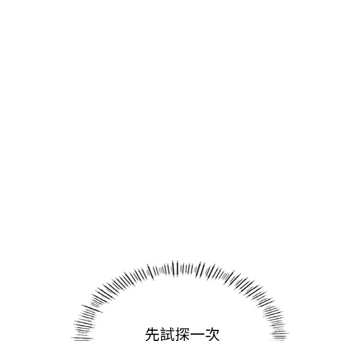 [韩国漫画] 成为人上人 剧情,OL#[269P]-202