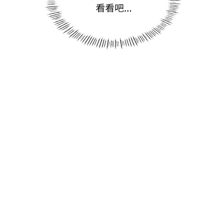 [韩国漫画] 成为人上人 剧情,OL#[269P]-203