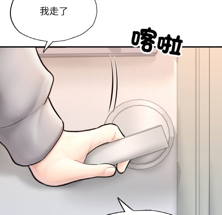 [韩国漫画] 成为人上人 剧情,OL#[269P]-218