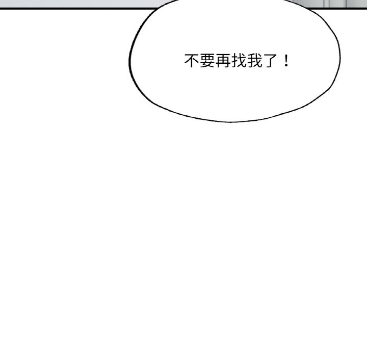 [韩国漫画] 成为人上人 剧情,OL#[269P]-219