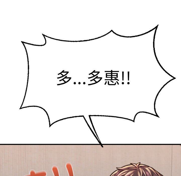 [韩国漫画] 成为人上人 剧情,OL#[269P]-222